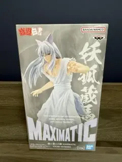 幽☆遊☆白☆書　妖狐蔵馬　MAXIMATIC フィギュア