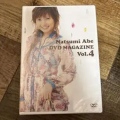 【新品】DVDマガジンvol.4　安倍なつみ 安倍なつみ DVDマガジン vol.13 - メルカリ
