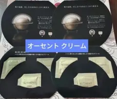 オーセントクリーム　パウチサンプル　3包入り✖️14セット オーセントクリーム パウチサンプル 3包入り✖️14セット オーセント
