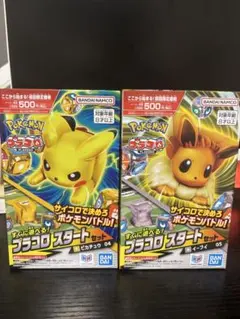 2026年最新】プラコロ ピカチュウの人気アイテム - メルカリ