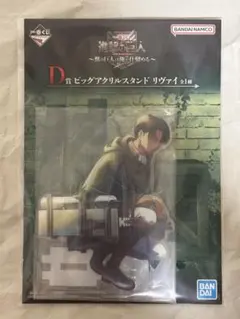 進撃の巨人　1番くじ D賞　リヴァイ　ビッグアクリルスタンド