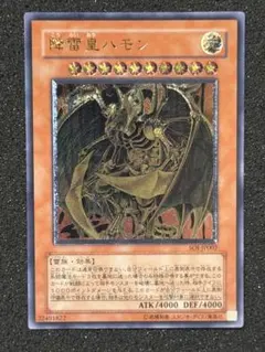 2026年最新】レリーフ 降雷皇ハモンの人気アイテム - メルカリ