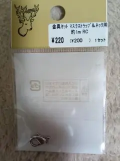 貴和製作所　ネックレス　ストラップ　金具セット　約1mm　シルバー