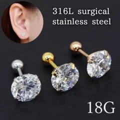 ステンレス☆キラキラ ボディピアス 片耳 ステンレス ワンポイント ねじピアス