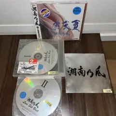 24時間以内発送 湘南乃風 炎天夏 CD