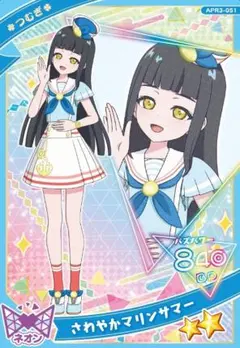 ひみつのアイプリ