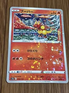ポケモンカード ブーバー ミラー s12a 016/172 カンダシンジ - メルカリ