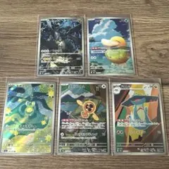 メガドリーム ar5枚まとめ売り