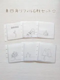 ましかくリフィル 雑貨