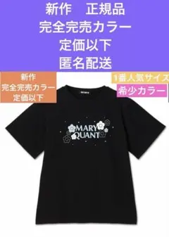 マリークワント　新作完全完売カラー　定価以下パールラメデイジー Tシャツ匿名配送のサムネイル