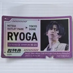 초특급 스티커 료가 미츠이 아울렛 파크