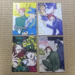 ジョジョ 承花 同人誌 セット