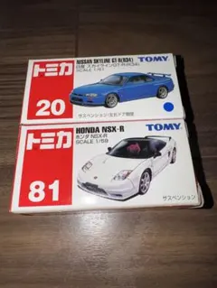 トミカ　日産スカイライン GT-R (R34) & ホンダNSX-R
