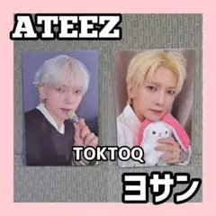 ATEEZ ヨサン TOKTOQ 店舗特典トレカ GH4