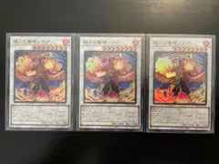 遊戯王 絶火の魔神ゾロア SR 3枚セット