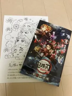 劇場版鬼滅の刃特典　煉獄零巻