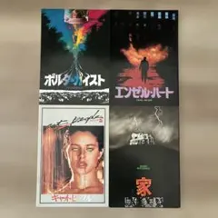 ホラ—映画　パンフレット　4冊セット