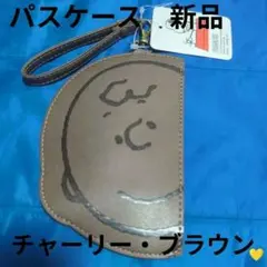 新品 PEANUTS チャーリーブラウン フェイス パスケース SNOOPY