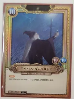 2026年最新】アルバス・ダンブルドア URの人気アイテム - メルカリ