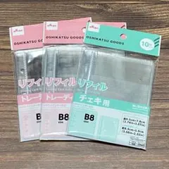 DAISO B8 トレーディング カード チェキ リフィル 3穴バインダー ②