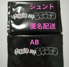 BE:FIRST シュント オンラインくじ トレカABセット