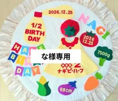 【な様専用】キューピーハーフバースデーワンピース