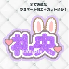 aoen アオエン　レオ　礼央　ネームボード　うちわ文字