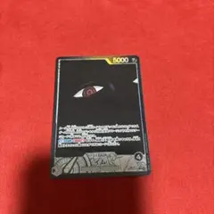 ワンピースカードゲーム イム リーダーパラレル OP13-079 - メルカリ