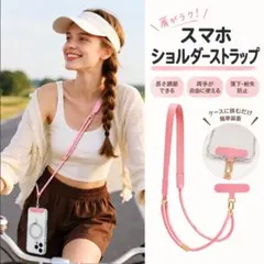スマホショルダーストラップ 幅広 핑크