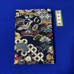 御朱印帳 ご朱印帳 朱印帳 金蘭織物 和柄 伝統模様