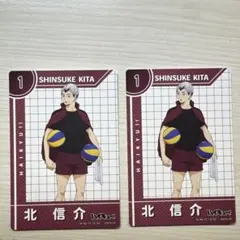 ハイキュー　きゃらくたぶるカードグミ5 北信介