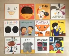 福音館書店 かがくのとも絵本 12冊セット