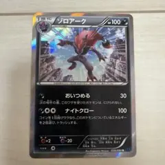 ゾロアーク R BW4 ダークラッシュ 049/069 - メルカリ
