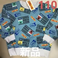 男の子 110 トレーナー