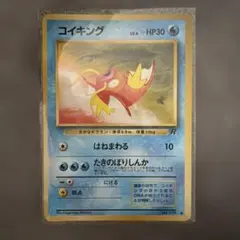 現物 コイキング　R団　ポケモンカード　旧裏面