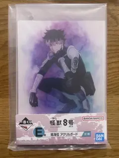 怪獣８号 一番くじ 3弾　E賞 鳴海弦 アクリルボード