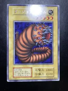 遊戯王 ダンジョンワーム 初期 ブースター 字レア 12003 - メルカリ