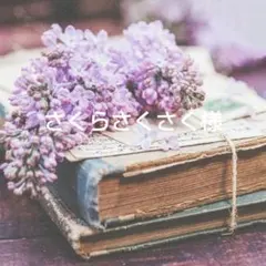 ゆうパケット発送 さくらさくさく様 リクエスト 7点 まとめ商品