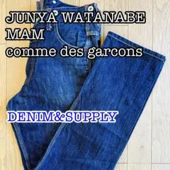 ジュンヤワタナベ　コムデギャルソン　ジーパン　ジーンズ　デニム