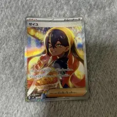 ポケモンカード セイユ SARサポート