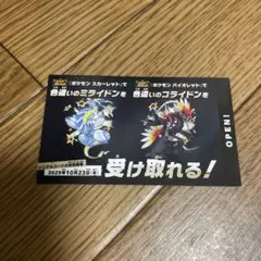 ポケモンSV ミライドン コライドン 色違い