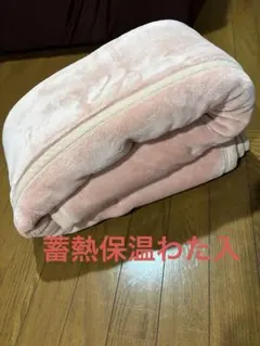 毛布 発熱 フランネル 4層構造毛布 蓄熱保温わた入（ウォームコア） シングルのサムネイル