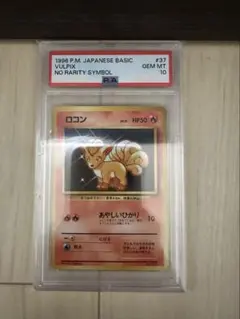 2026年最新】ポケモンカード 旧裏 psaの人気アイテム - メルカリ