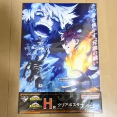 【匿名配送】 ヒロアカ 一番くじ 轟焦凍 荼毘 H賞 クリアポスター