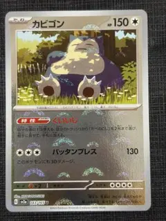 カビゴン SH ソード＆シールド ファミリー 038/053ポケモンカード