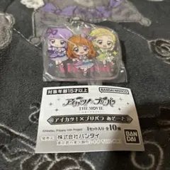 アイカツ×プリパラ あそーと ルミナスアクリルチャーム