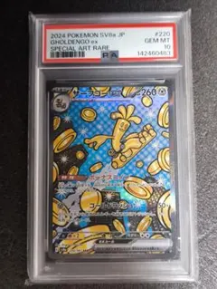 PSA10 サーフゴーex SAR 220/187 テラスタルフェスex - メルカリ
