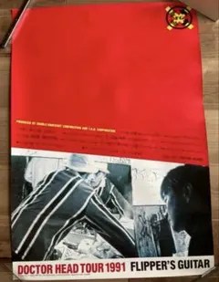 超希少！フリッパーズギター DOCTOR HEAD TOUR 1991 ポスター 超希少！フリッパーズギター DOCTOR HEAD TOUR 1991 ポスター