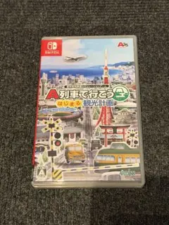 Nintendo Switch A列車で行こう はじまる観光計画