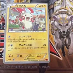 プラスル C XY3 ライジングフィスト 029/096